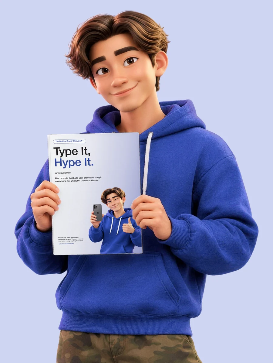 Get's avatar holding the Build-a-Brand Bible