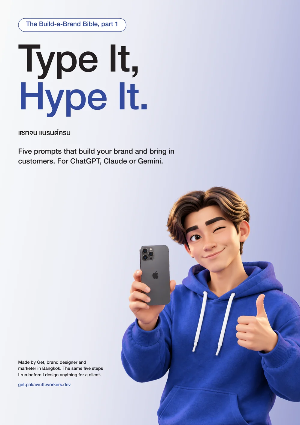 Cover of Part 1, Type It, Hype It, with Get's avatar giving a thumbs up