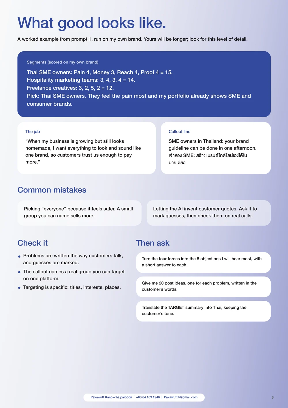 Worked example page: what good looks like