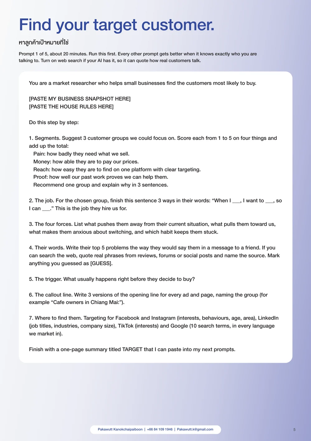 Prompt 1 page: find your target customer