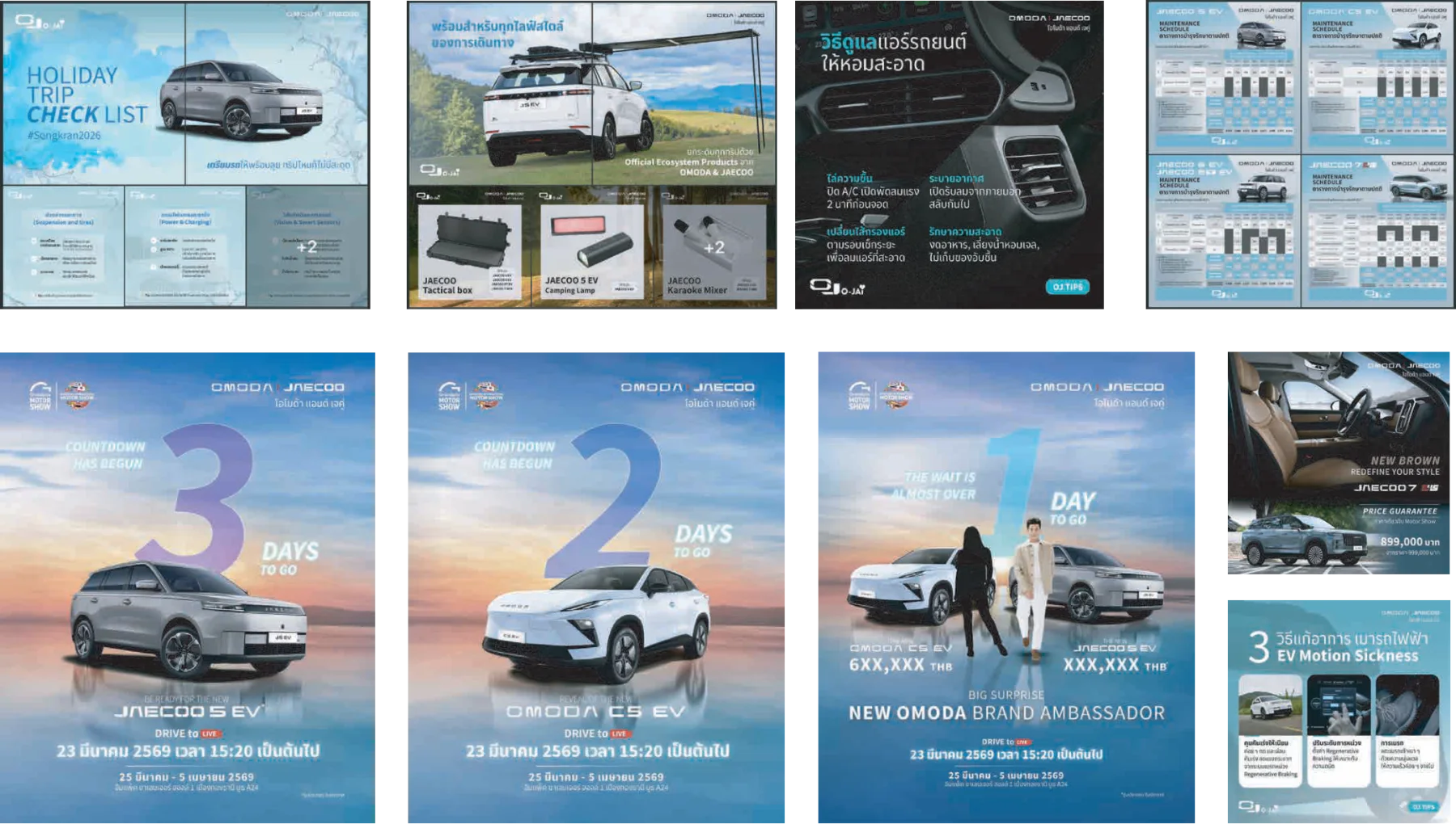 OMODA and JAECOO social ads: countdowns, features and price cards